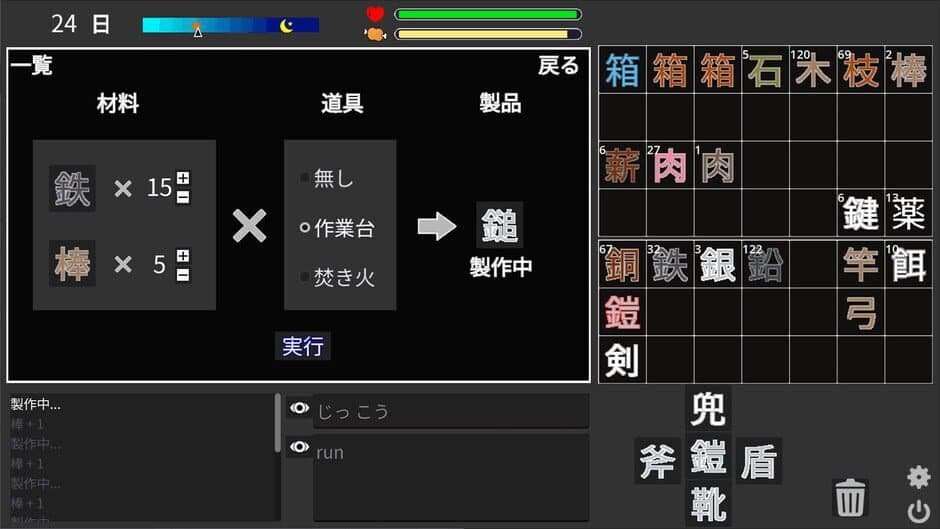 Скриншот 3 из Life of Kanji Island