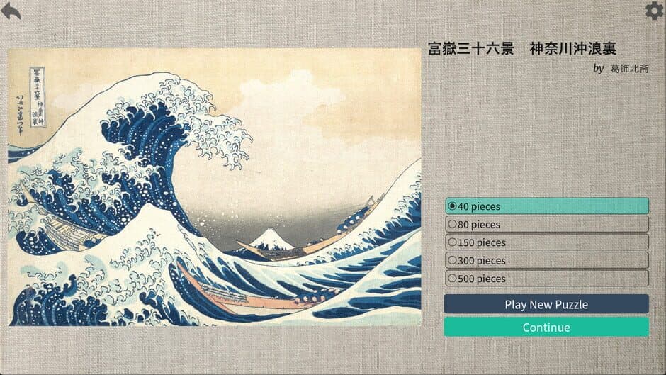 Скриншот 3 из Art Jigsaw Puzzles