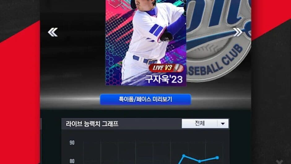 Скриншот 4 из Com2uS Pro Baseball V24