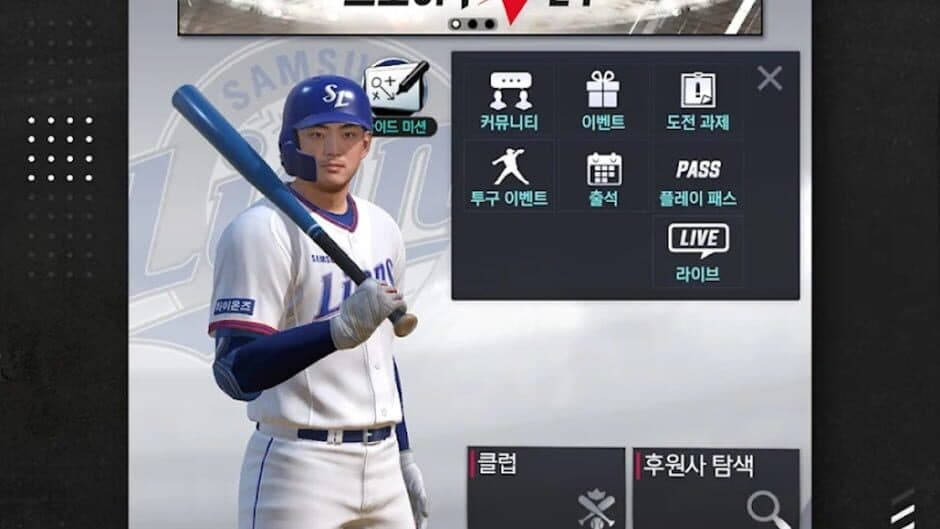 Скриншот 6 из Com2uS Pro Baseball V24