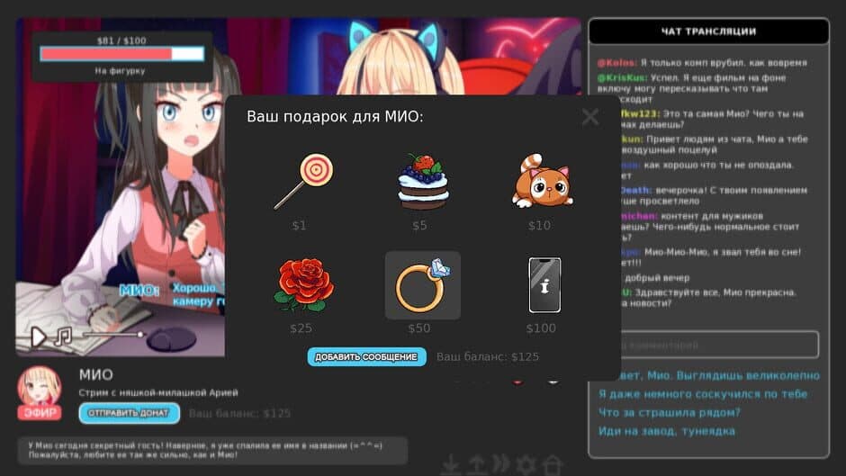 Скриншот 5 из I Hate My Waifu Streamer