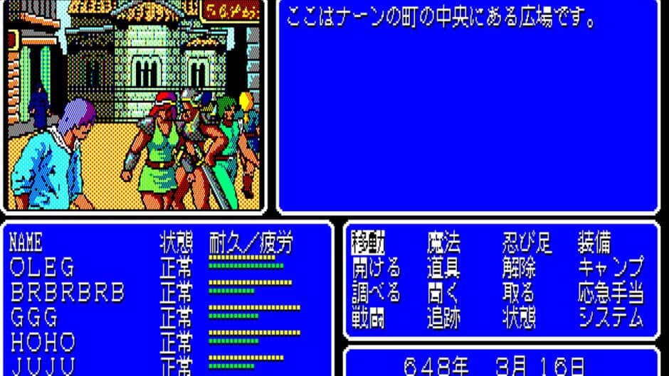 Скриншот 1 из Advanced Fantasian: Quest for Lost Sanctuary