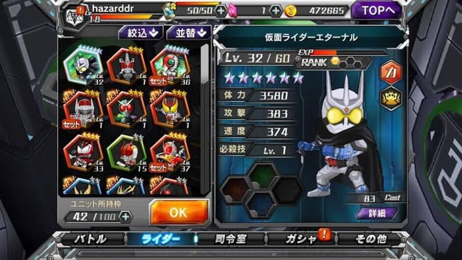 Скриншот 1 из Kamen Rider Battle Rush