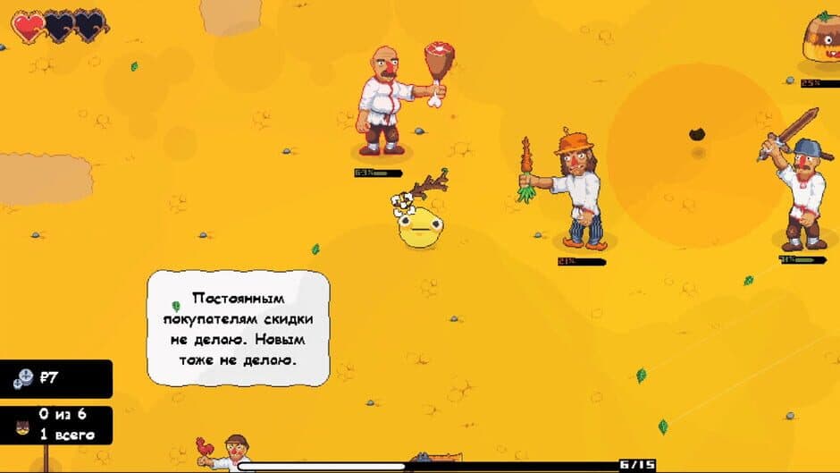 Скриншот 4 из Breadborn
