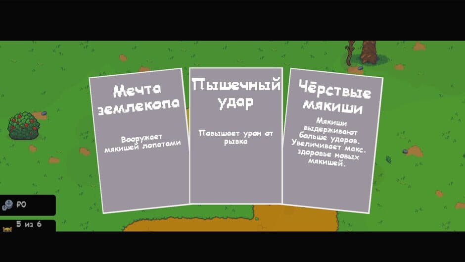 Скриншот 2 из Breadborn
