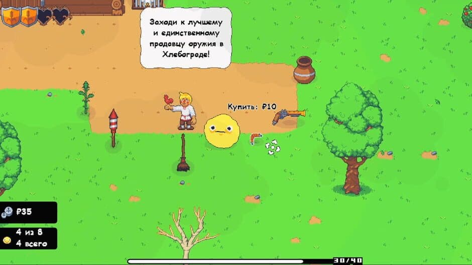 Скриншот 3 из Breadborn