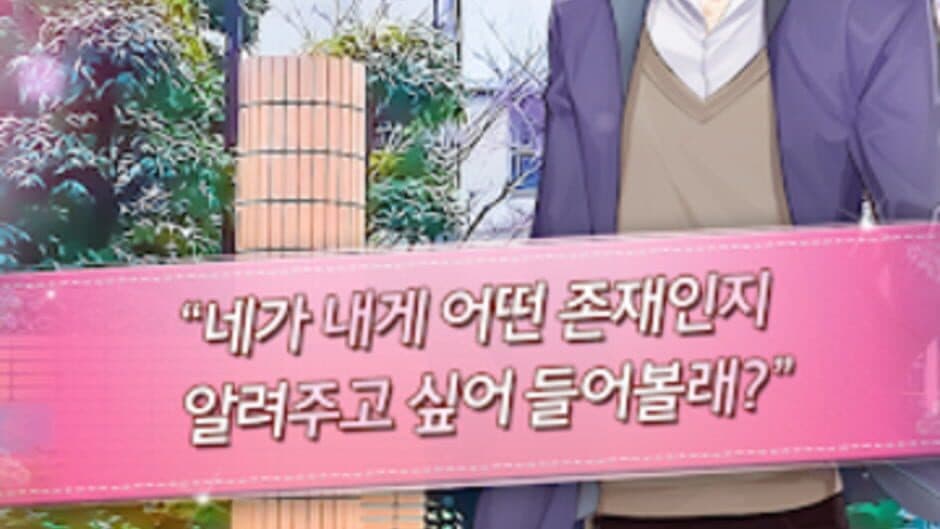 Скриншот 4 из Student Council Guys