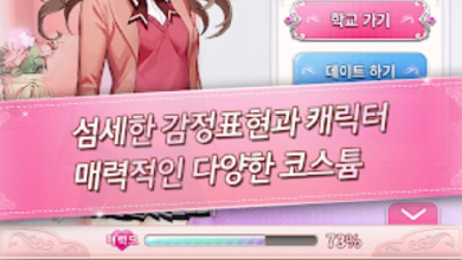 Скриншот 5 из Student Council Guys