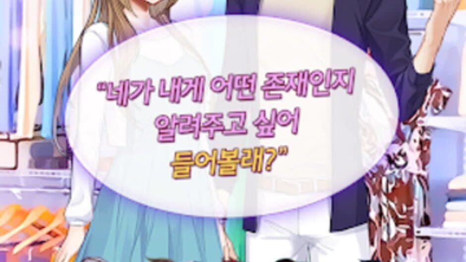 Скриншот 1 из Student Council Guys