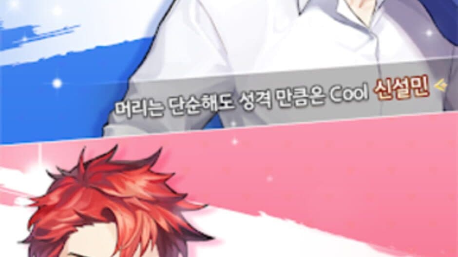 Скриншот 2 из Student Council Guys