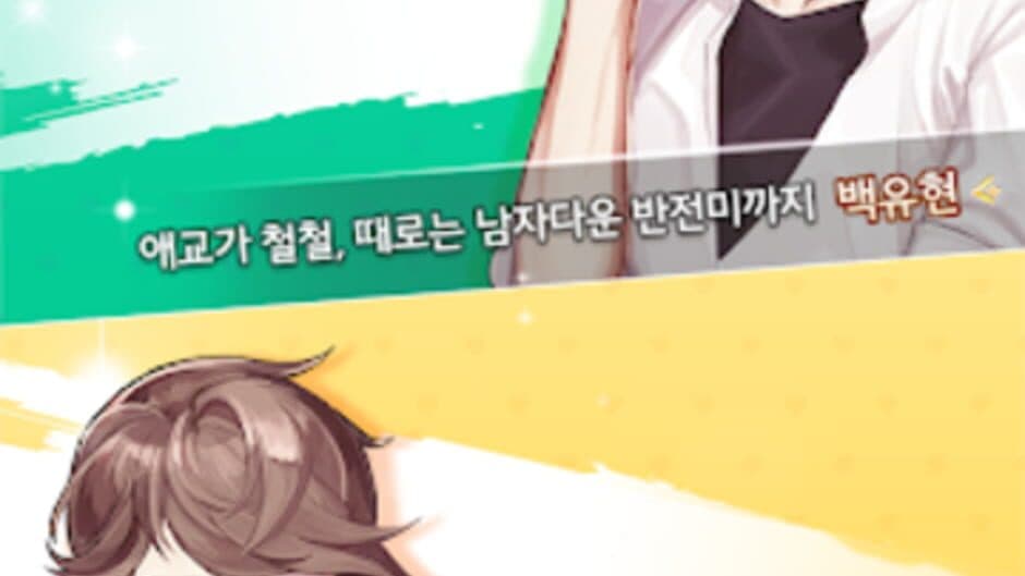 Скриншот 3 из Student Council Guys