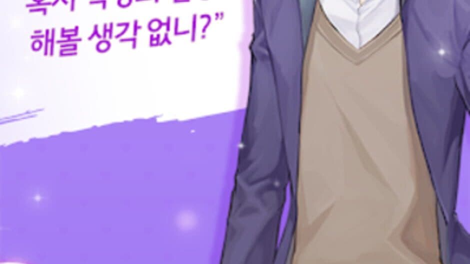 Скриншот 6 из Student Council Guys