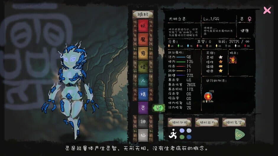 Скриншот 1 из The Nine Tailed Celestial Fox