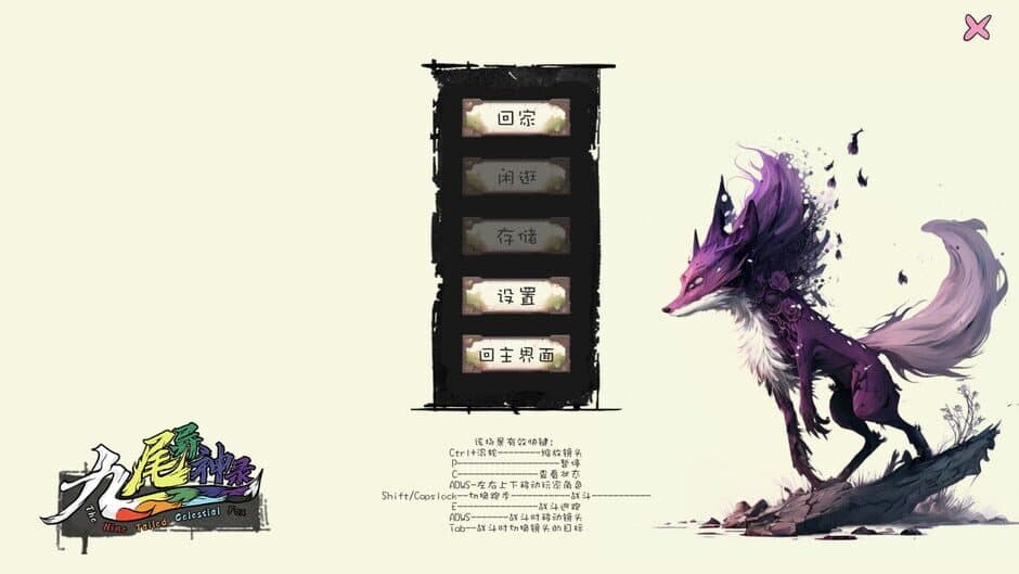 Скриншот 3 из The Nine Tailed Celestial Fox