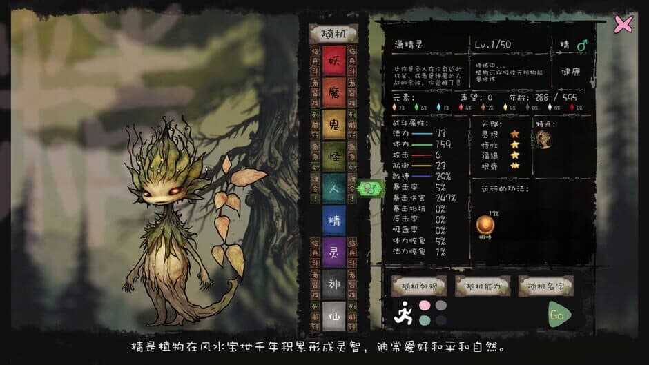 Скриншот 8 из The Nine Tailed Celestial Fox