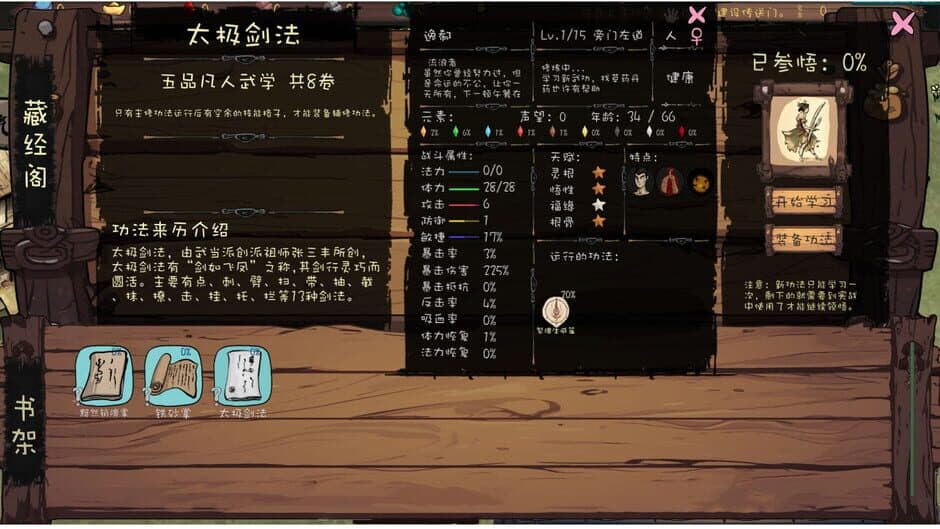 Скриншот 11 из The Nine Tailed Celestial Fox