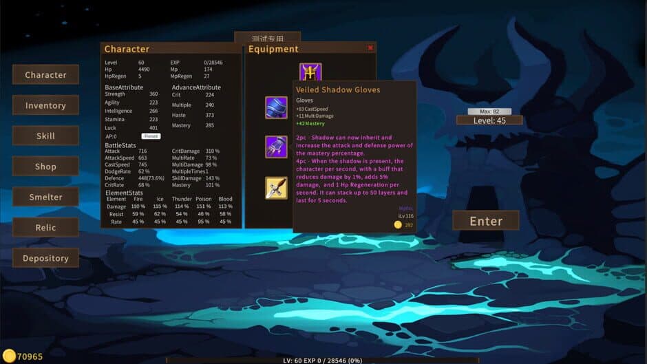 Скриншот 4 из Border Dungeon