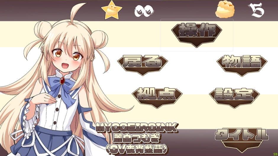 Скриншот 6 из Chou à la Crème Collect