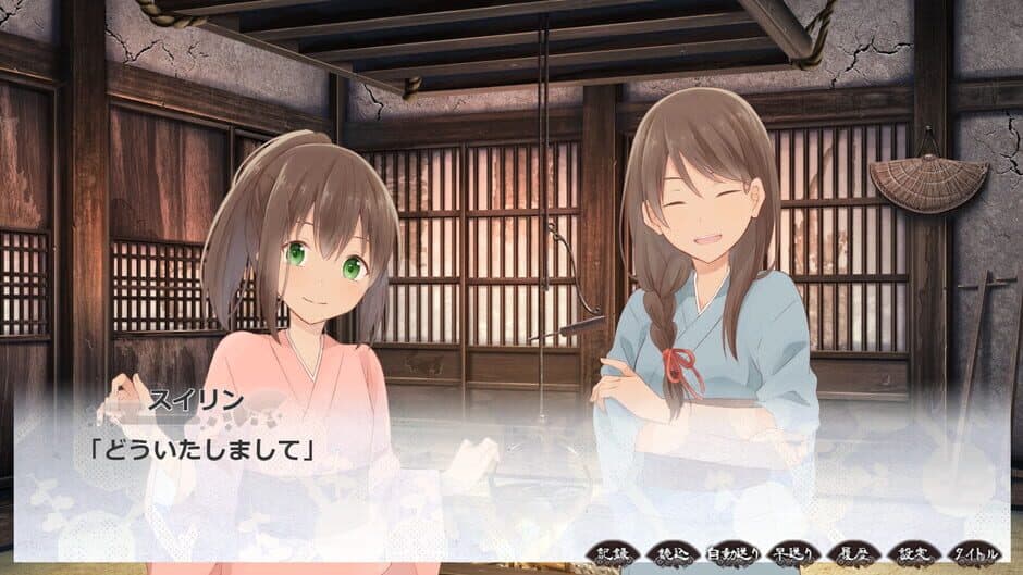 Скриншот 4 из Nagi no Koi