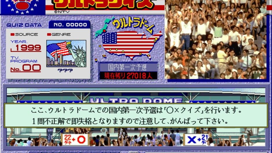 Скриншот 2 из American Oudan Ultra Quiz