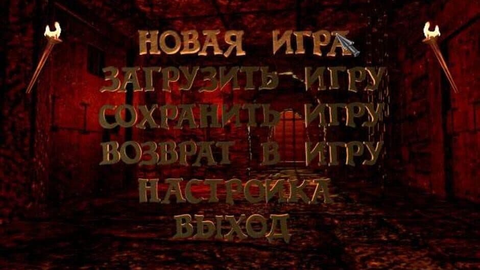 Скриншот 2 из Devyat' princev Ambera