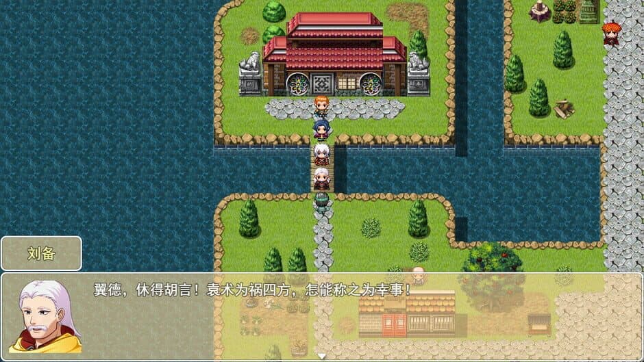 Скриншот 2 из Romance of the Three Kingdoms: Legend of Shu Han
