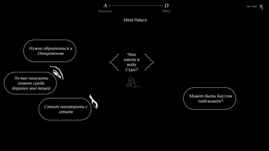 Скриншот 1 из Path for the Seeker