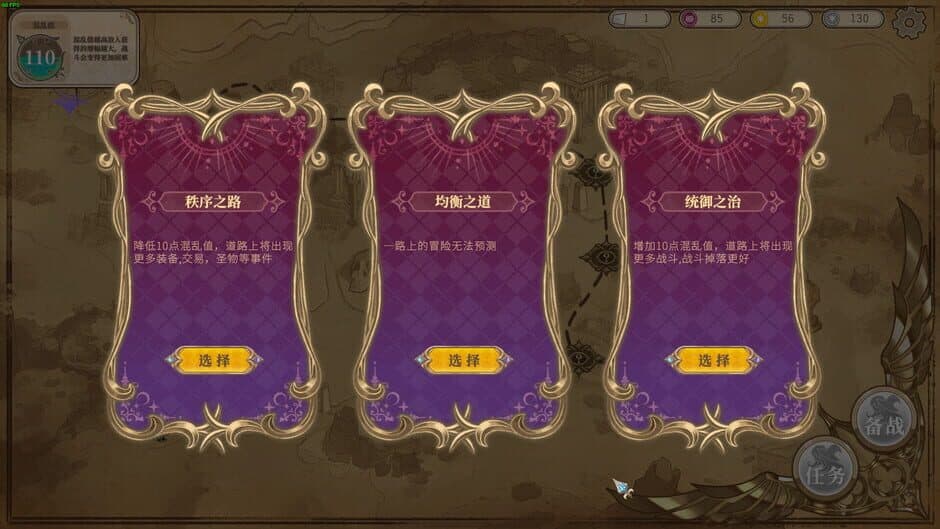Скриншот 6 из Girls of The Tower: Journey To Chaos