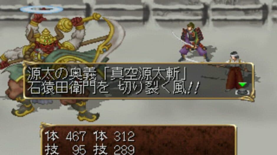 Скриншот 1 из Ore no Shikabane wo Koete Yuke