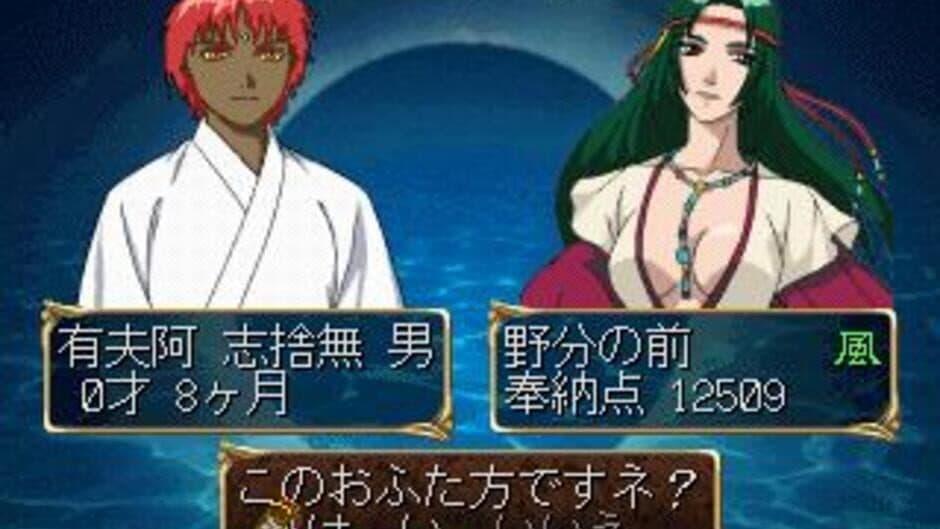 Скриншот 8 из Ore no Shikabane wo Koete Yuke