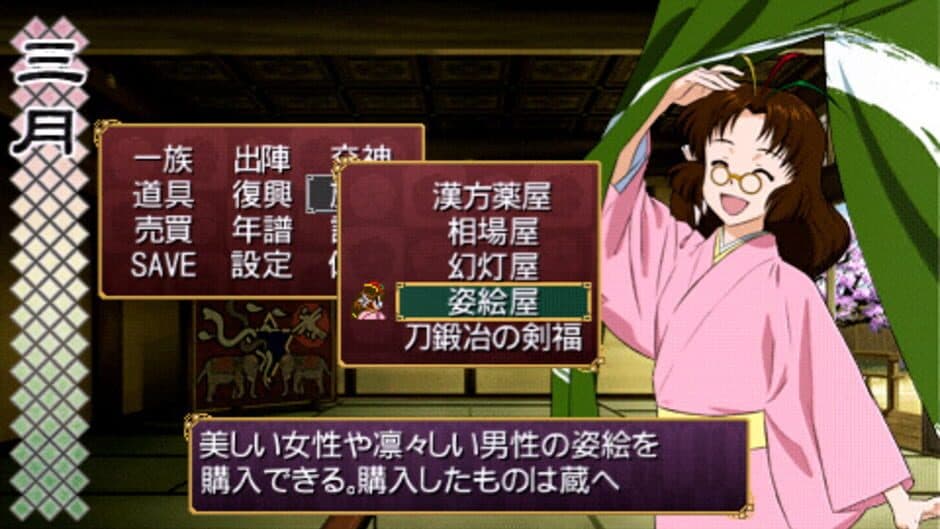 Скриншот 1 из Ore no Shikabane wo Koete Yuke