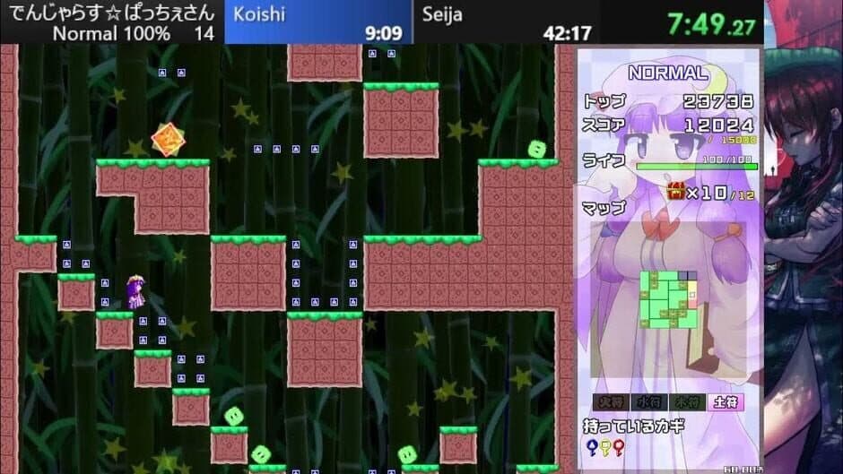 Скриншот 1 из Dangerous Pacche-san Moriya's Journey 4