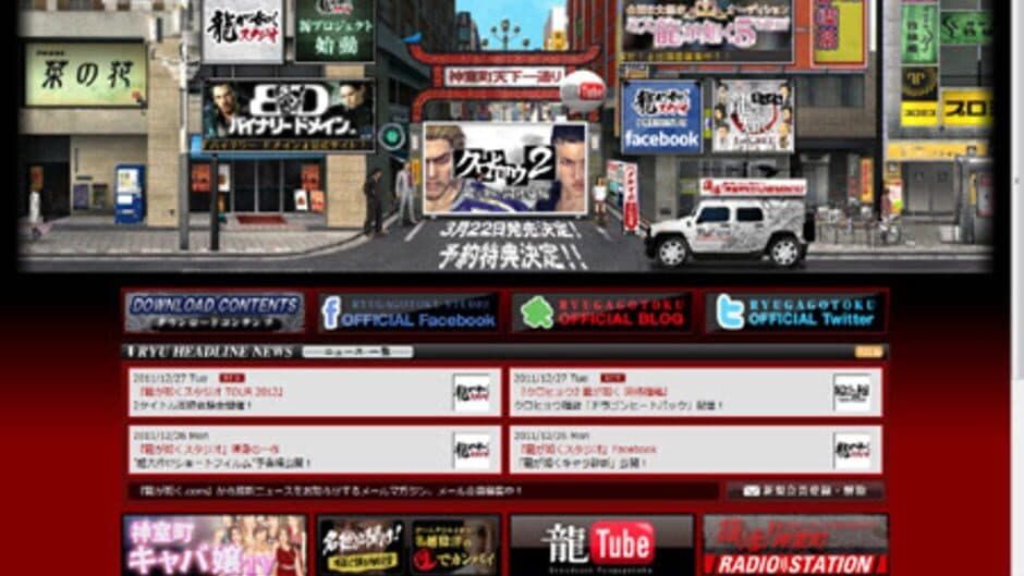 Скриншот 3 из Ryuu ga Gotoku Mobile for GREE