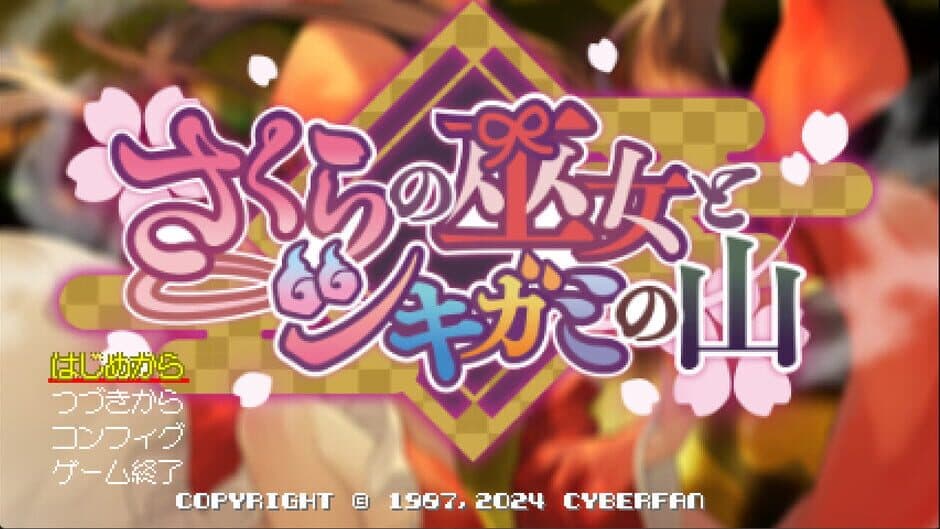 Скриншот 2 из Sakura Priestess and Shikigami Mountain