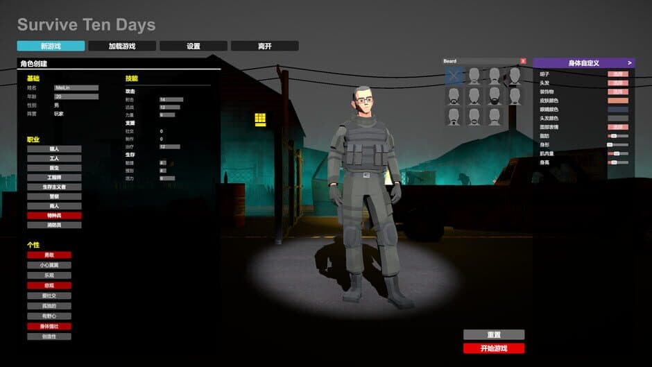 Скриншот 4 из Survive Ten Days