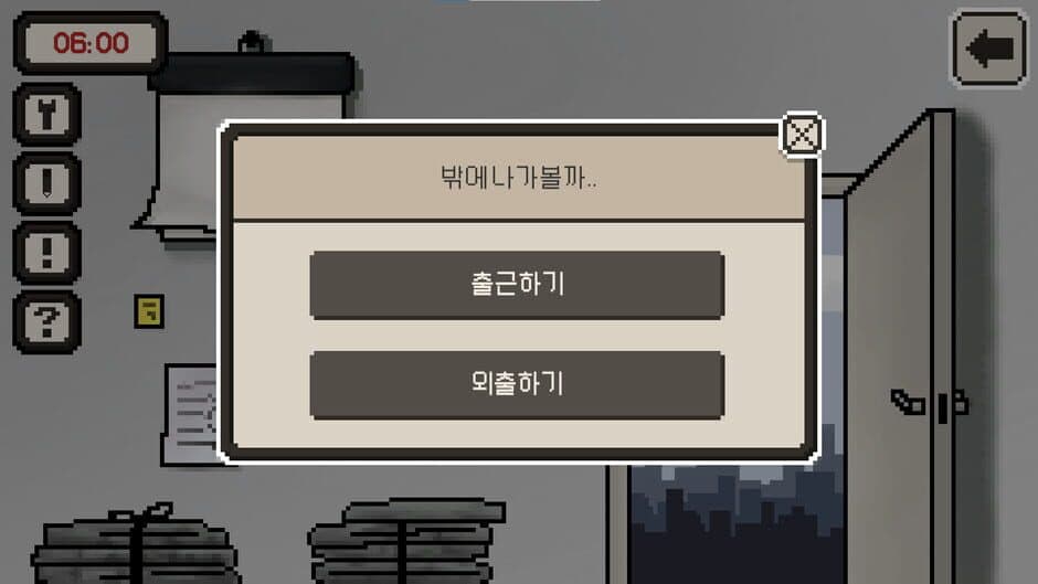 Скриншот 3 из Who Am You?