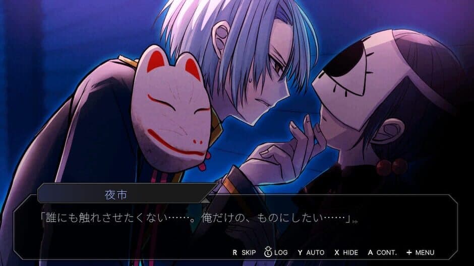 Скриншот 6 из Sekimori Gami: Saien