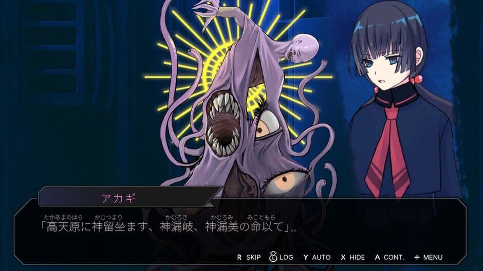 Скриншот 3 из Sekimori Gami: Saien