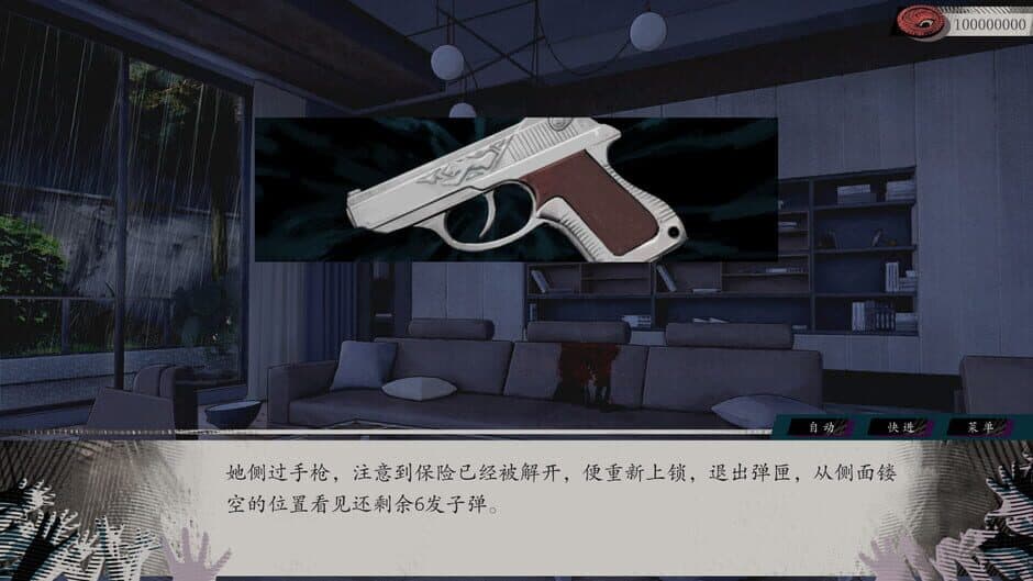 Скриншот 1 из Raining City: Millions Recollections