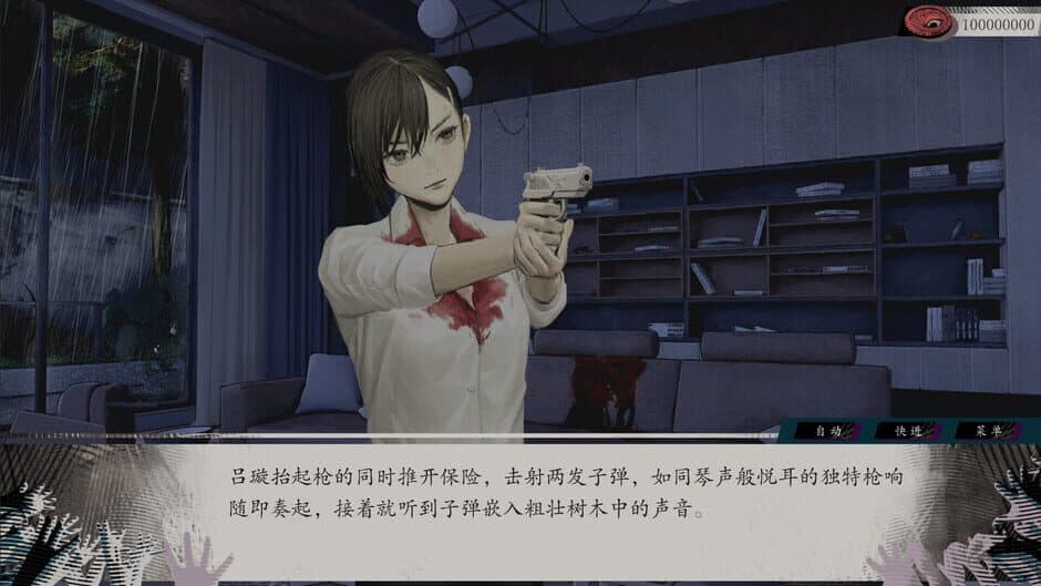 Скриншот 2 из Raining City: Millions Recollections