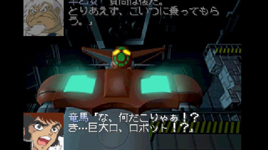 Скриншот 2 из Getter Robo Daikessen!