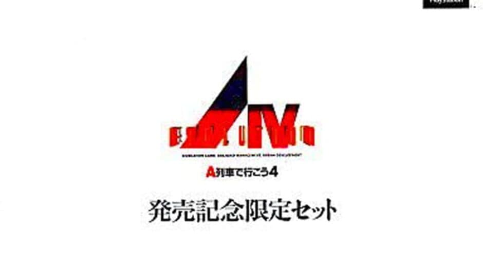 Скриншот 1 из A.IV Evolution: Hatsubai Kinen Gentei Set