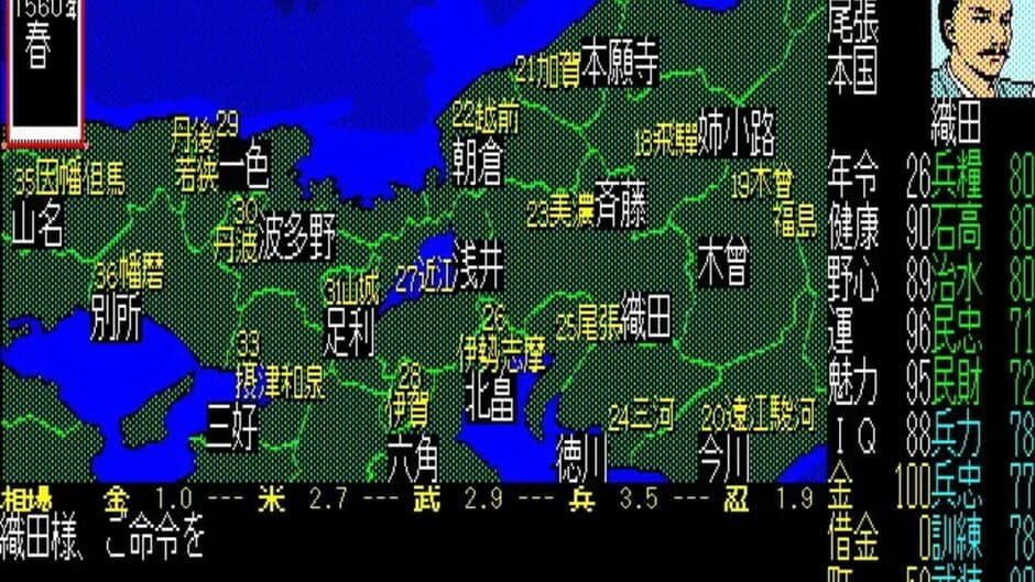 Скриншот 2 из Nobunaga's Ambition