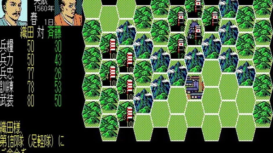 Скриншот 3 из Nobunaga's Ambition