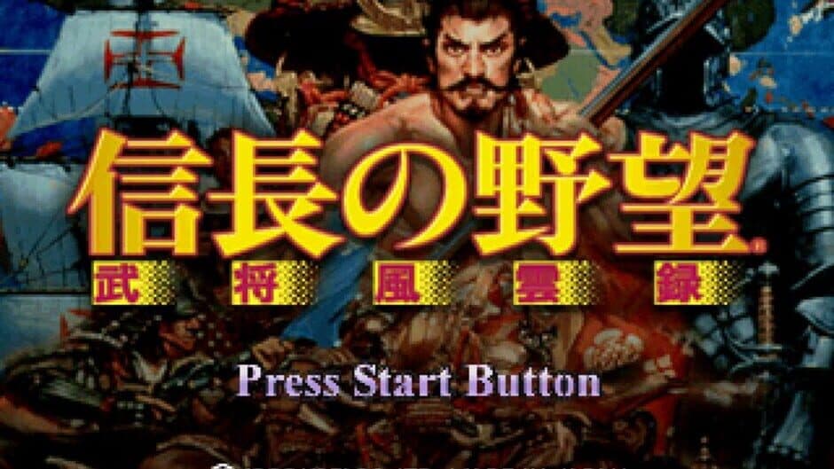 Скриншот 1 из Nobunaga no Yabou: Bushou Fuuunroku