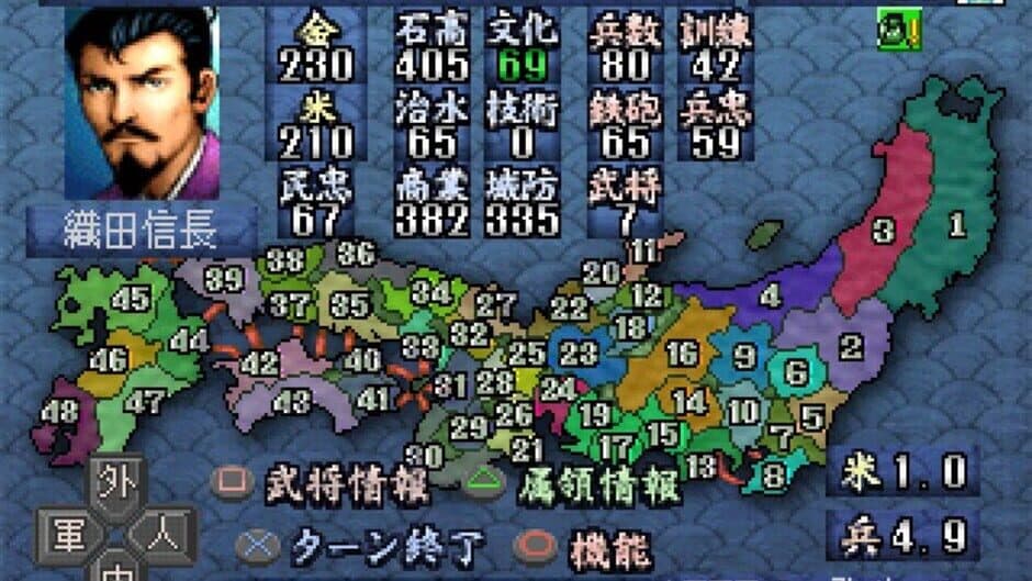 Скриншот 2 из Nobunaga no Yabou: Bushou Fuuunroku