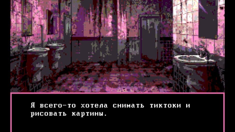 Скриншот 1 из Nightmare Fuel
