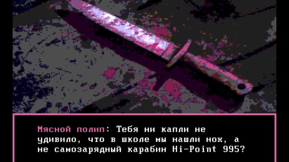 Скриншот 4 из Nightmare Fuel