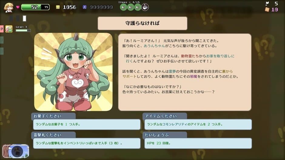 Скриншот 3 из Yoiyami Biscuit