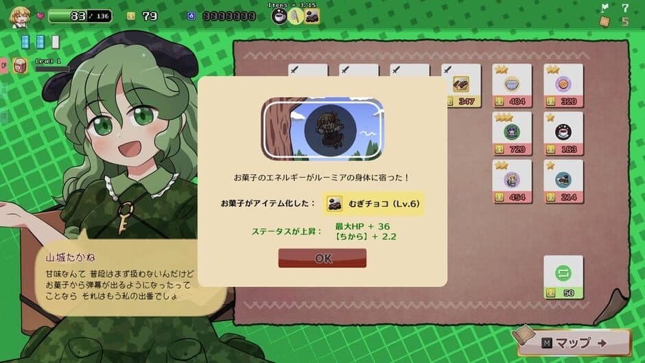 Скриншот 4 из Yoiyami Biscuit